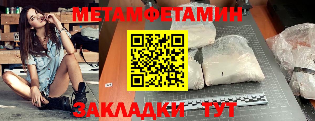 АМФЕТАМИН Premium Урюпинск