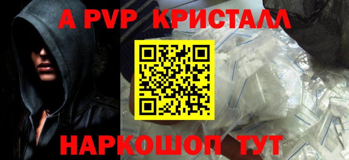 А ПВП мука  Вход с VPN  A-PVP крисы CK  Урюпинск 