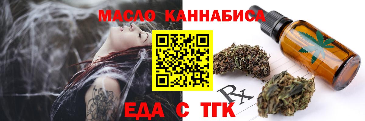 Cannafood конопля  Вход с VPN  Урюпинск 