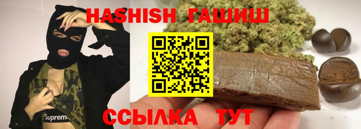 ГАШИШ убойный Урюпинск