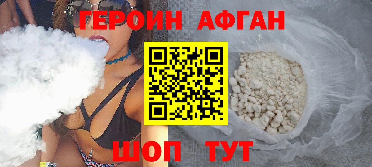 ГЕРОИН хмурый Урюпинск