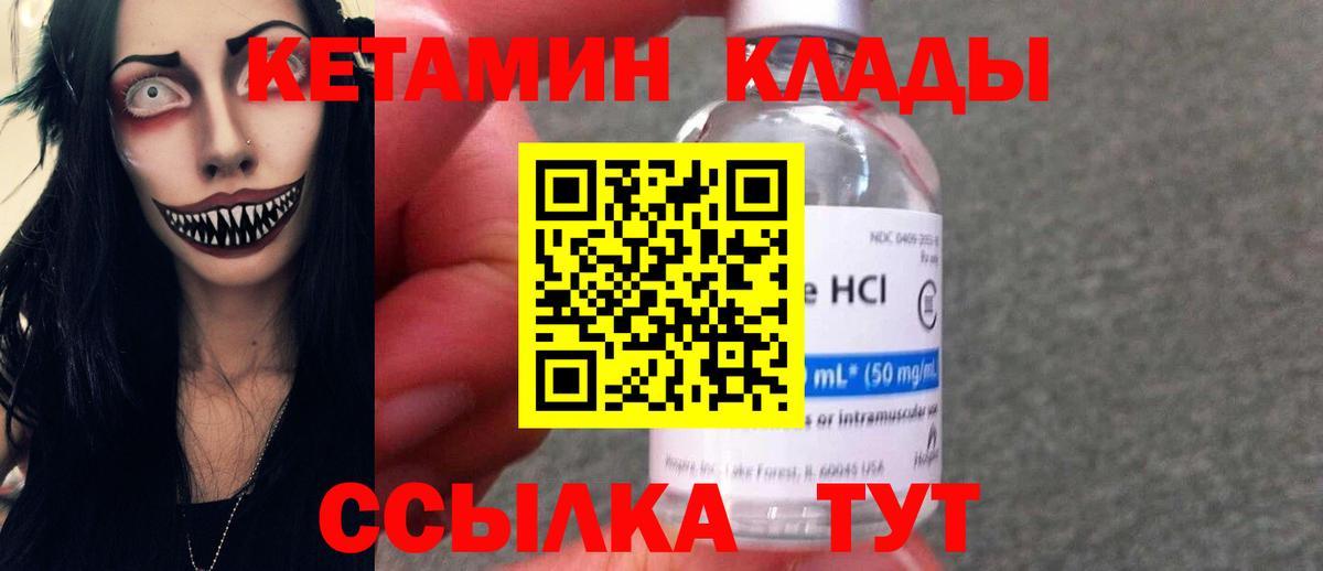Кетамин VHQ  Вход с VPN  Урюпинск 