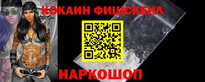 кокаин Краснокаменск