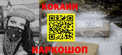 кокаин Краснокаменск