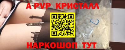 спайс Краснодар