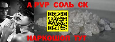 ALPHA-PVP Краснознаменск