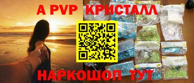 ALPHA-PVP Краснознаменск