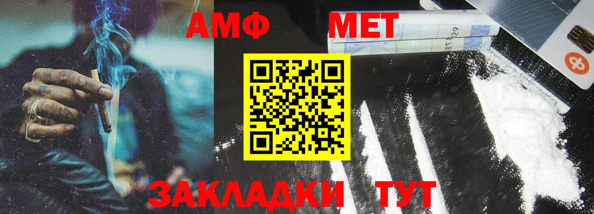 Метамфетамин Methamphetamine  Вход с VPN  МЕТАМФЕТАМИН  Урюпинск 