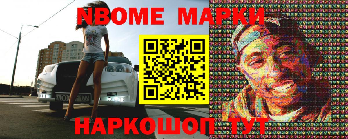 Наркотические марки 1,8мг Урюпинск