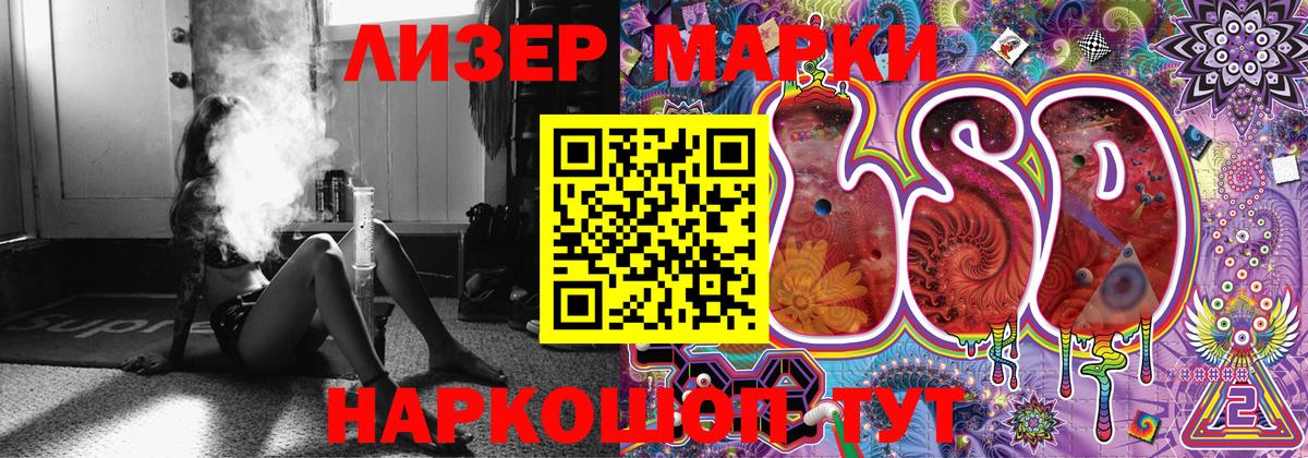 Марки N-bome 1,8мг  Вход с VPN  Урюпинск 