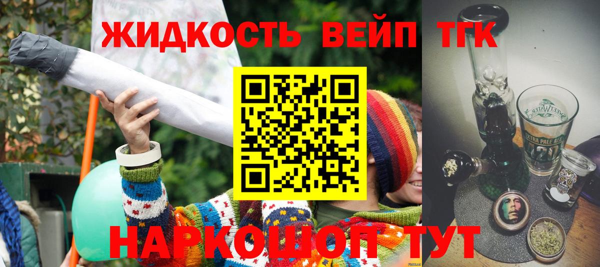Дистиллят ТГК THC oil Урюпинск
