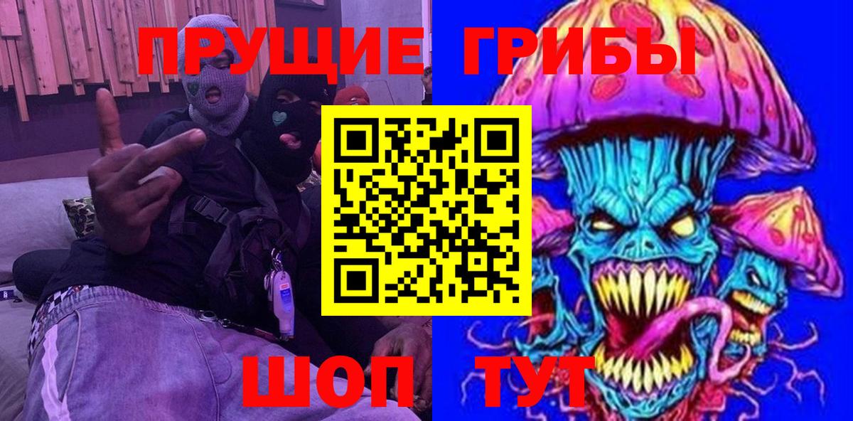 Псилоцибиновые грибы мухоморы Урюпинск